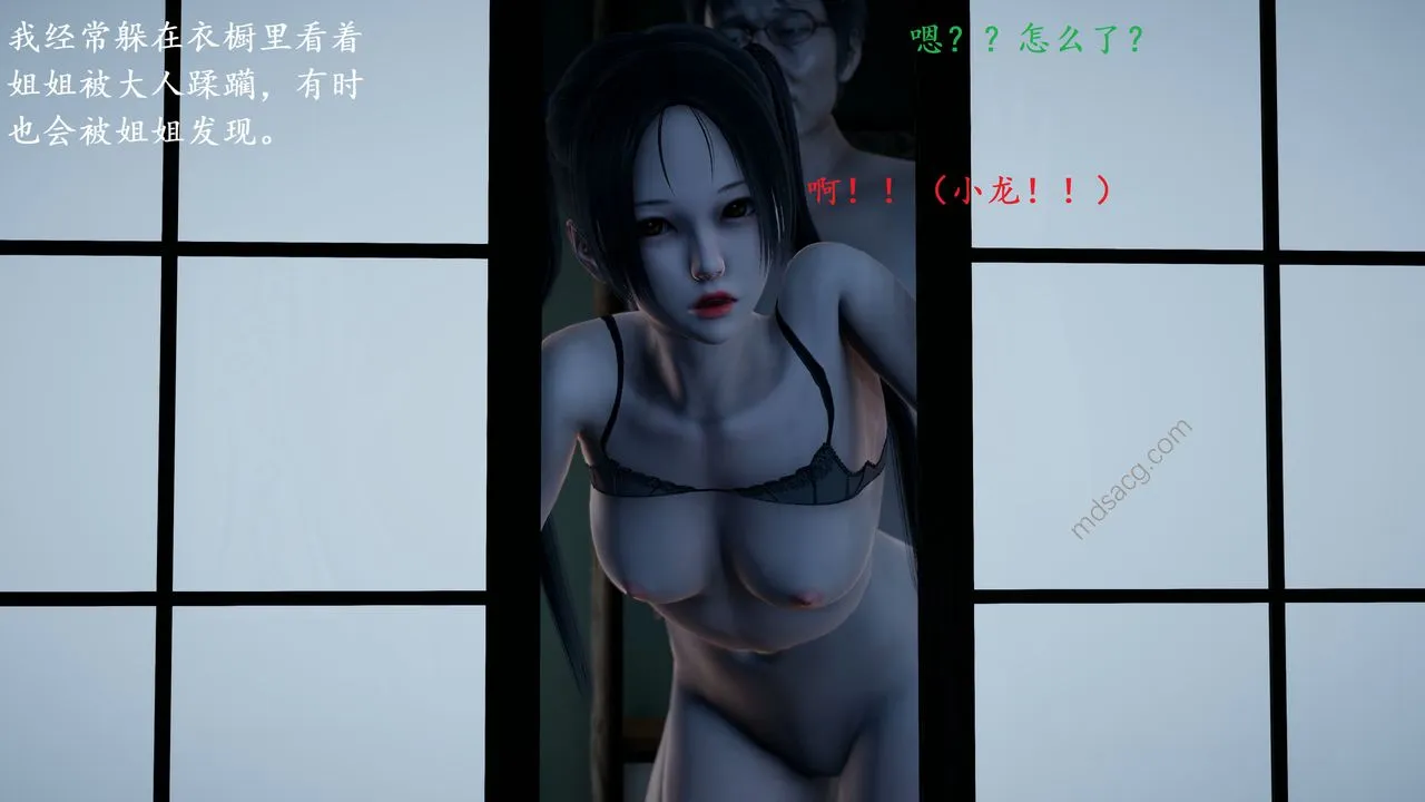 [3D]我的天使 - 第02话 - page 74