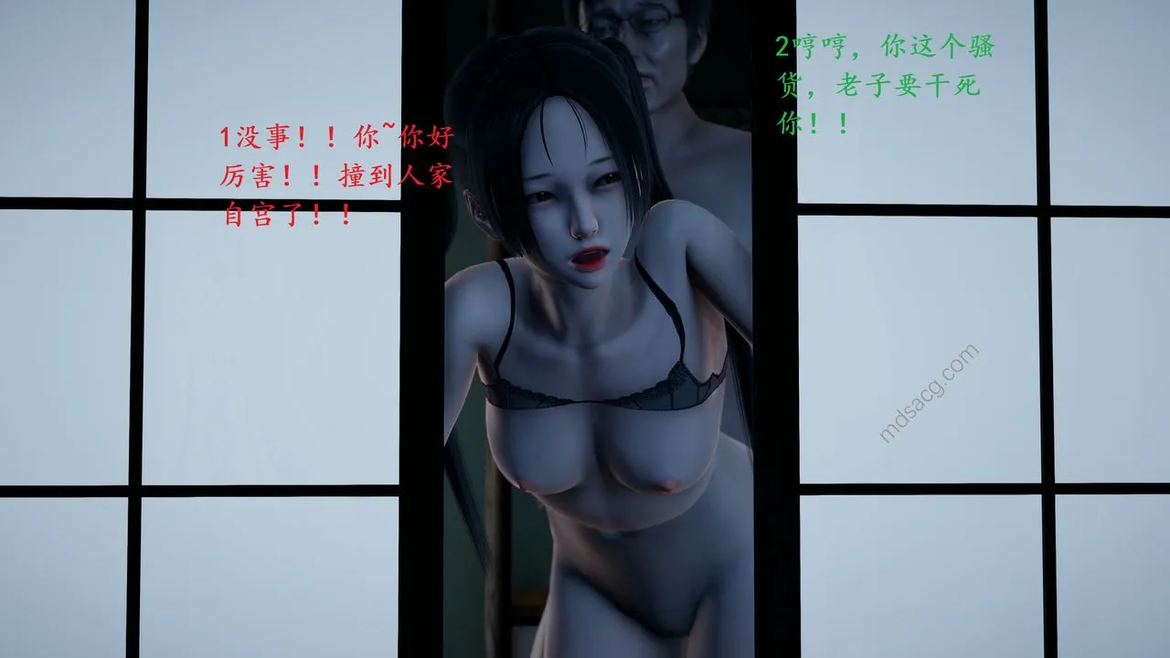[3D]我的天使 - 第02话 - page 75