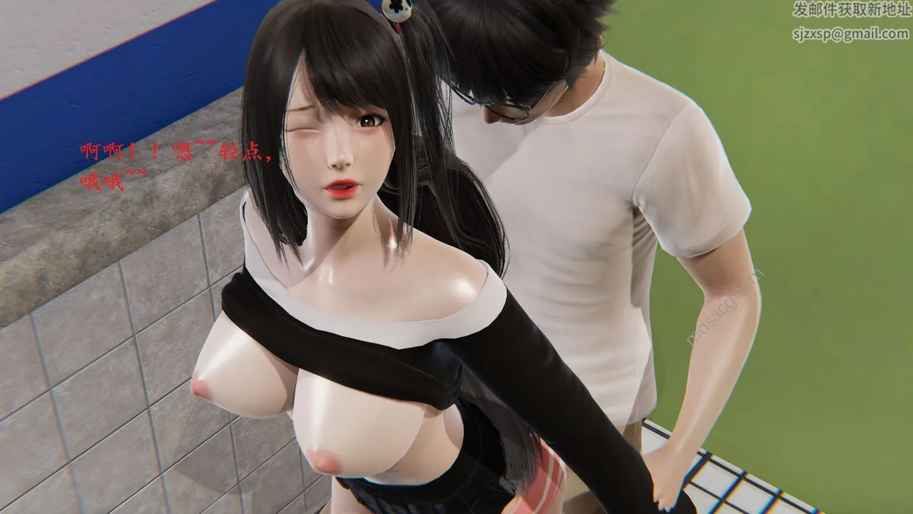 [3D]我的天使 - 第04话 - page 7