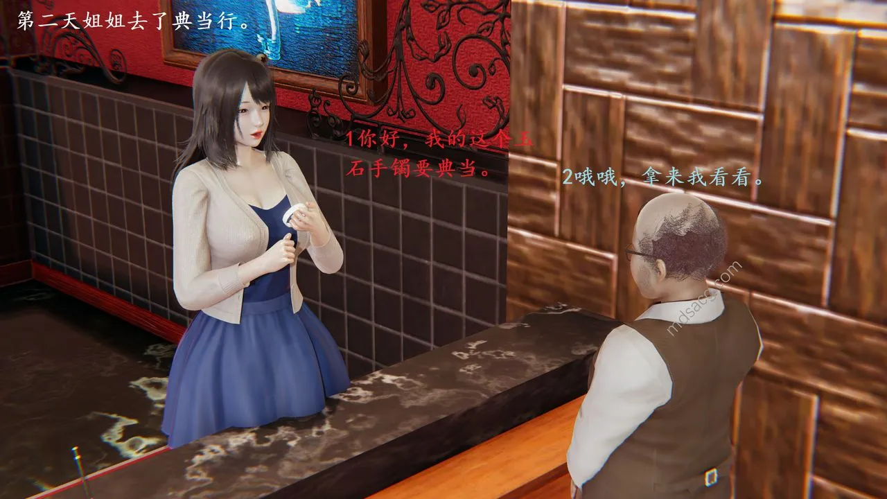 [3D]我的天使 - 第04话 - page 18