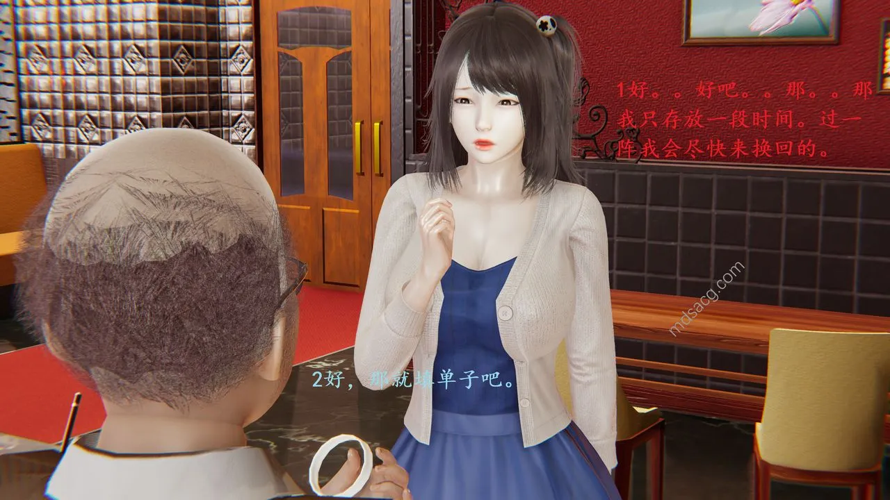 [3D]我的天使 - 第04话 - page 21