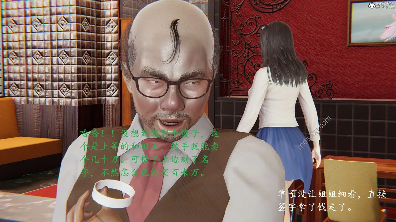 [3D]我的天使 - 第04话 - page 22