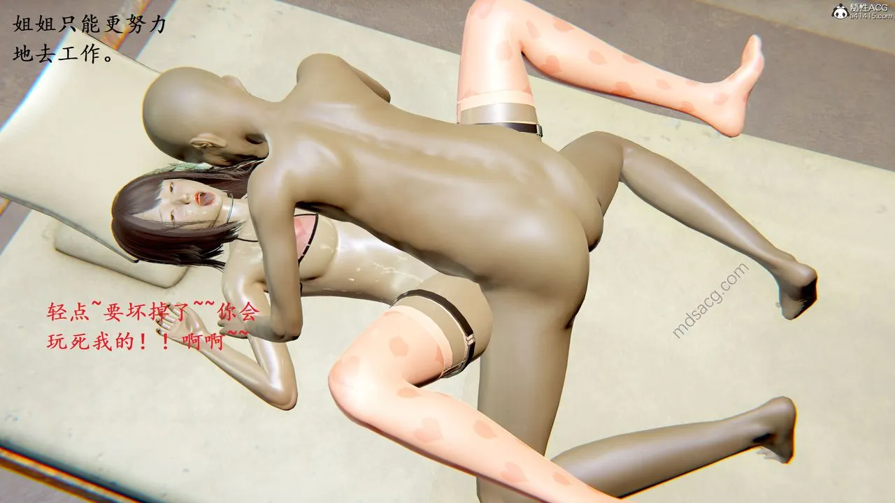 [3D]我的天使 - 第04话 - page 24
