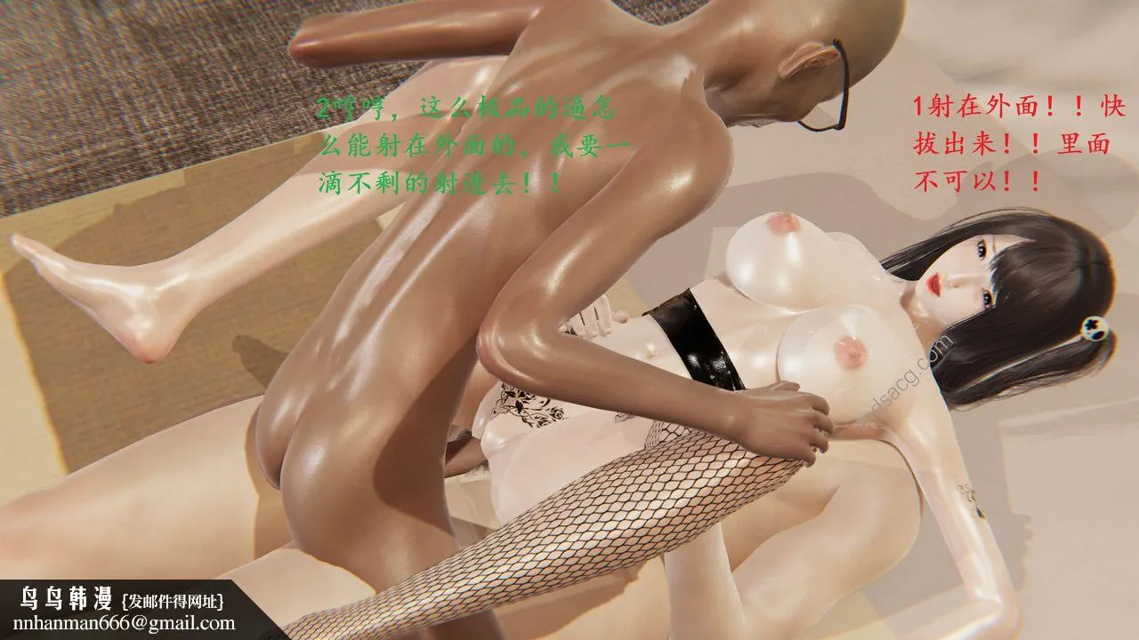 [3D]我的天使 - 第04话 - page 31
