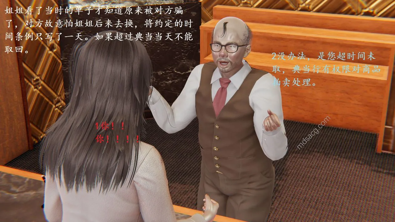 [3D]我的天使 - 第04话 - page 45