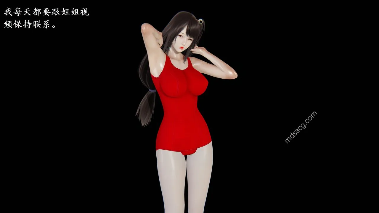 [3D]我的天使 - 第04话 - page 47