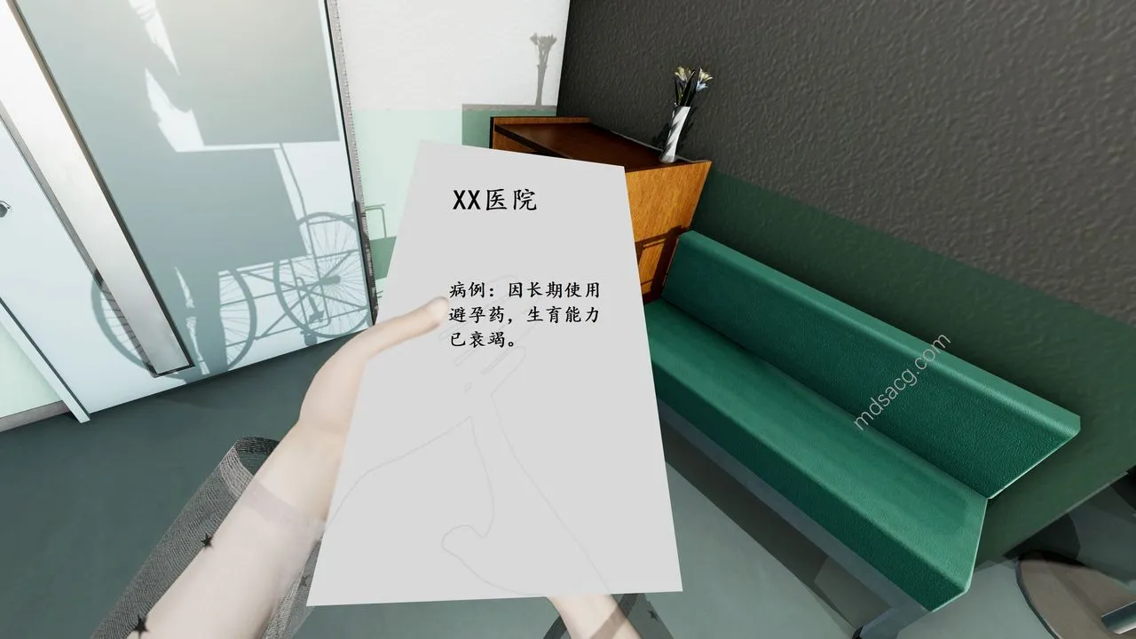 [3D]我的天使 - 第04话 - page 57