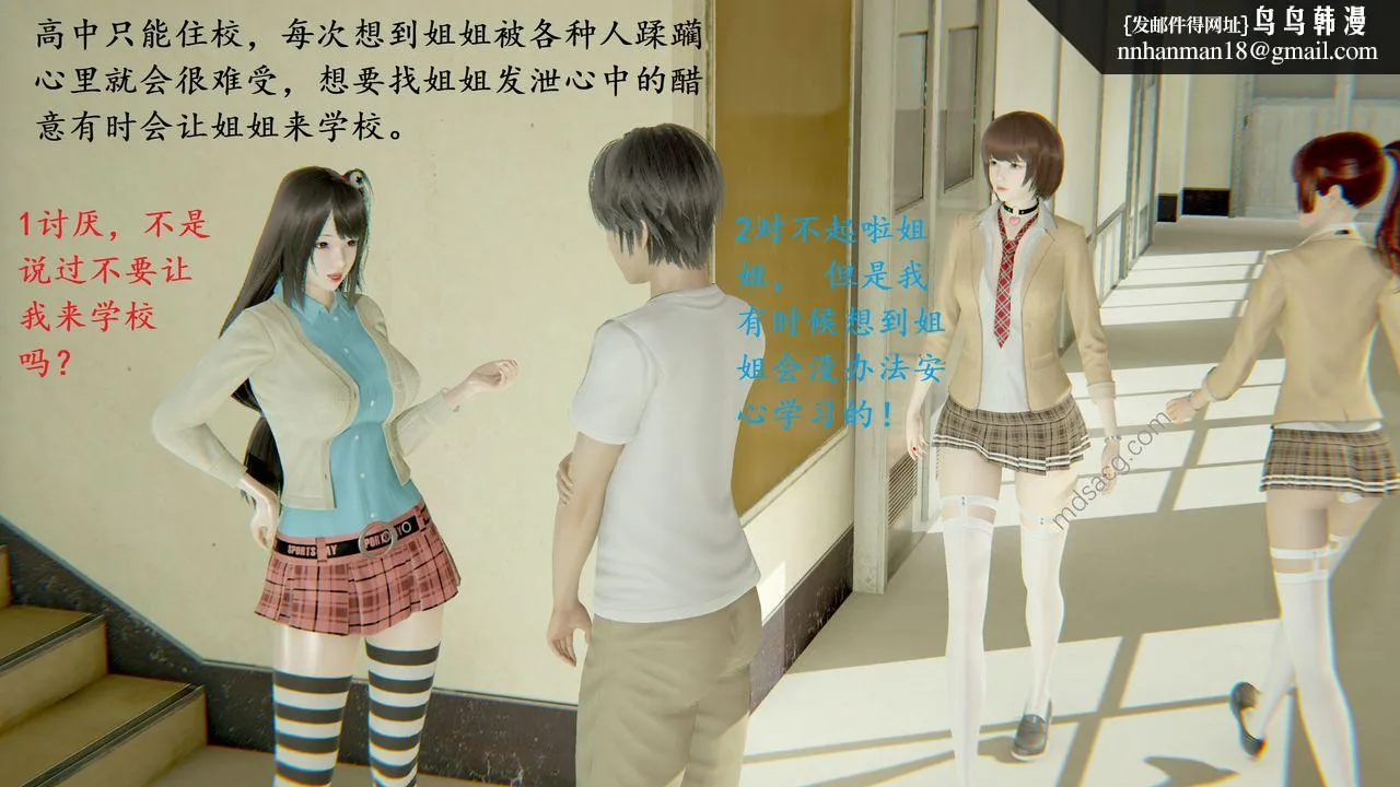 [3D]我的天使 - 第03话 - page 1