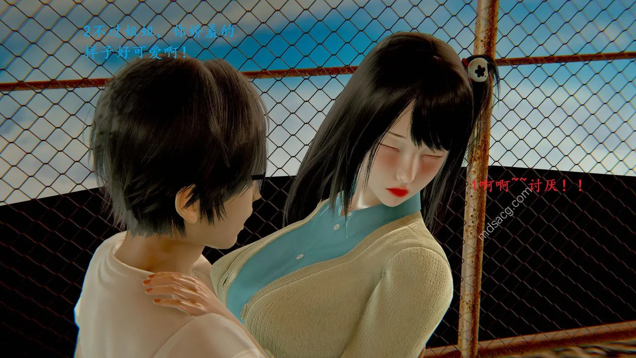 [3D]我的天使 - 第03话 - page 16
