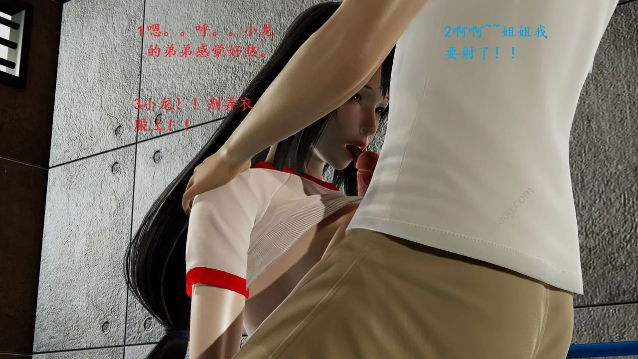 [3D]我的天使 - 第03话 - page 35