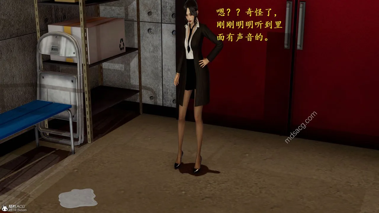 [3D]我的天使 - 第03话 - page 52
