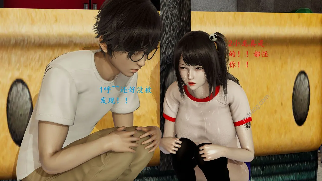 [3D]我的天使 - 第03话 - page 54