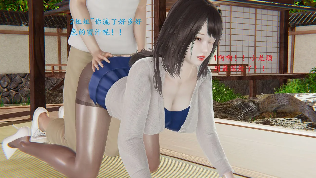 [3D]我的天使 - 第03话 - page 65