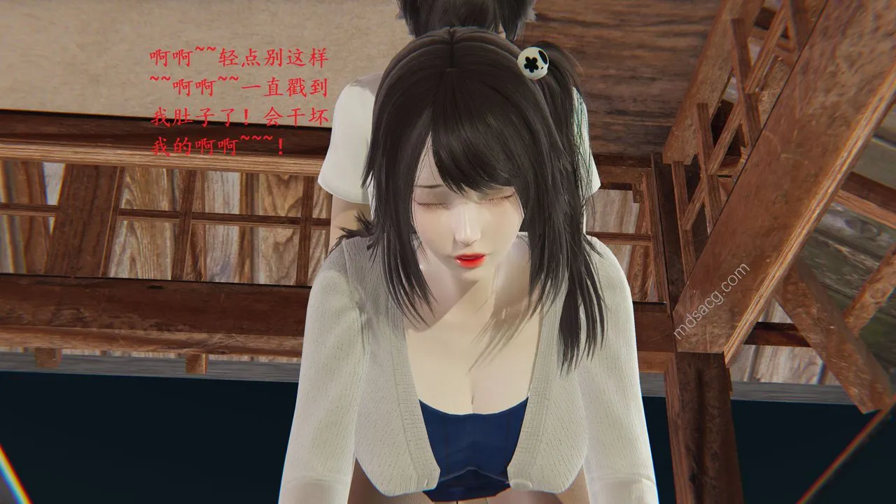 [3D]我的天使 - 第03话 - page 66
