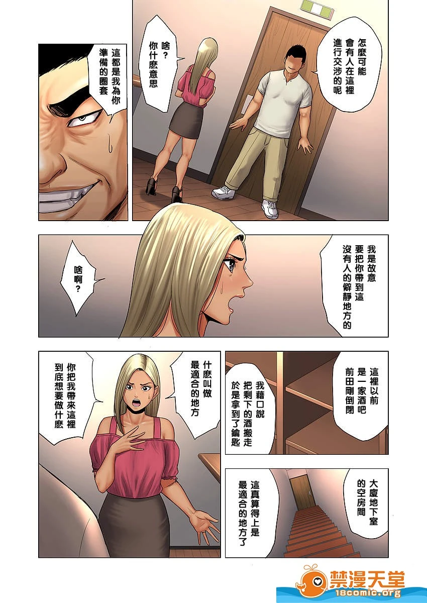 [短篇][多摩豪][イジメはママに制裁を!!] - 开始阅读 - page 9