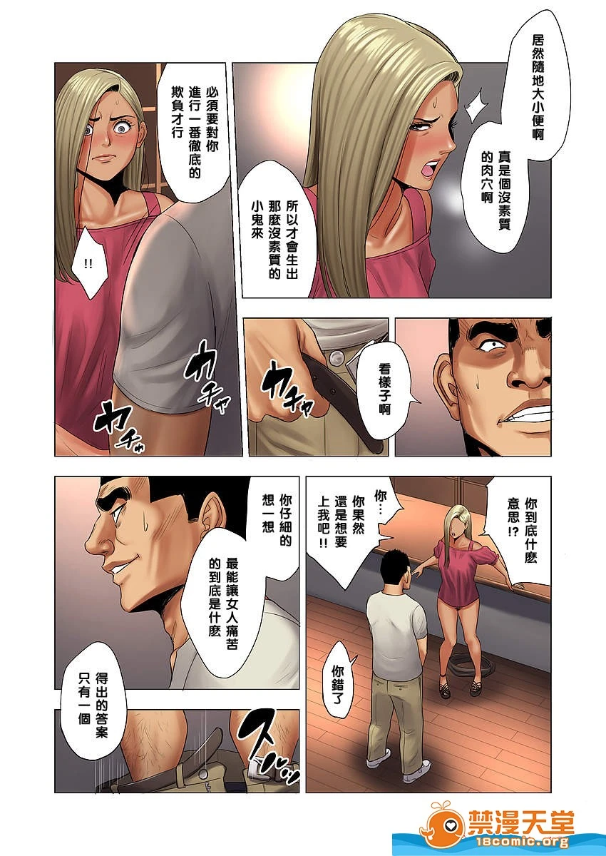[短篇][多摩豪][イジメはママに制裁を!!] - 开始阅读 - page 22