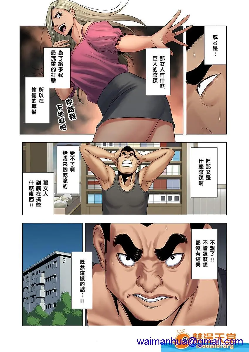 [短篇][多摩豪][イジメはママに制裁を!!] - 开始阅读 - page 31