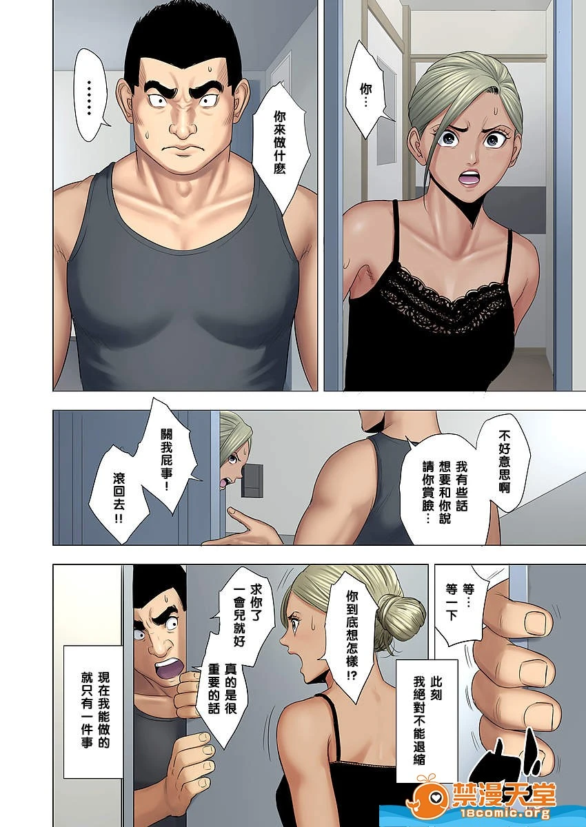[短篇][多摩豪][イジメはママに制裁を!!] - 开始阅读 - page 32