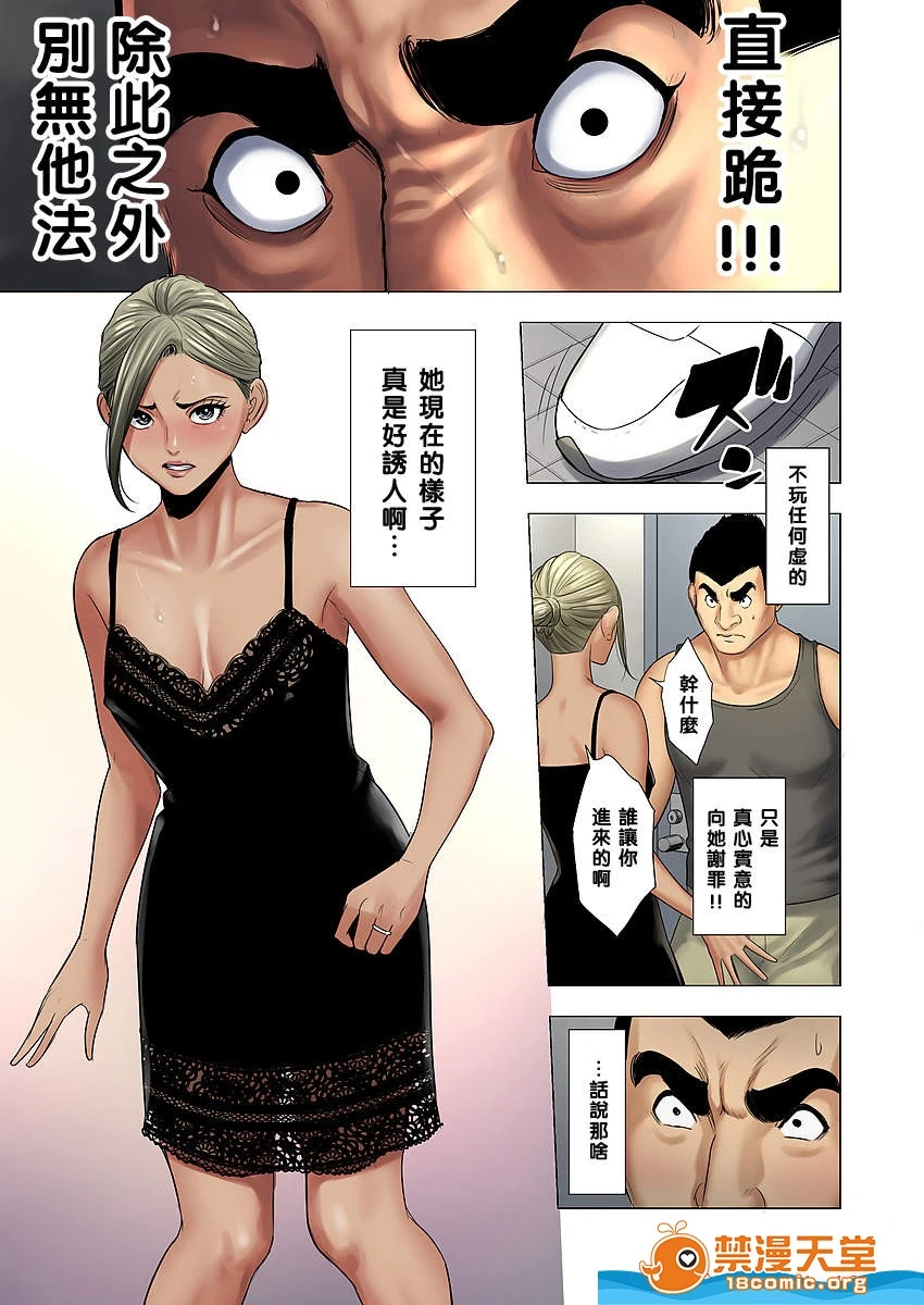 [短篇][多摩豪][イジメはママに制裁を!!] - 开始阅读 - page 33