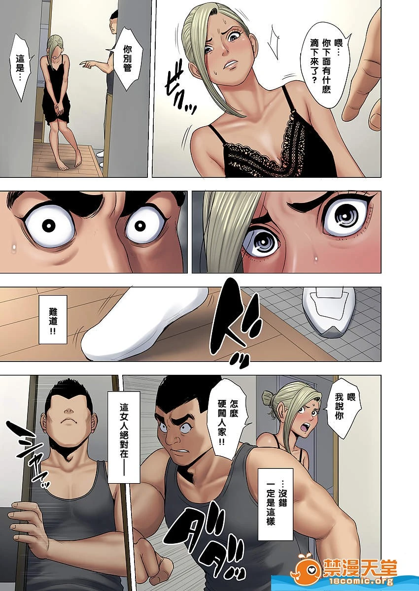 [短篇][多摩豪][イジメはママに制裁を!!] - 开始阅读 - page 35