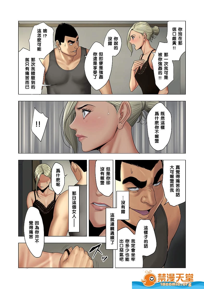 [短篇][多摩豪][イジメはママに制裁を!!] - 开始阅读 - page 37