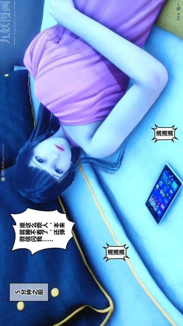 [3D]秘密 - 第22章-04话 - page 5