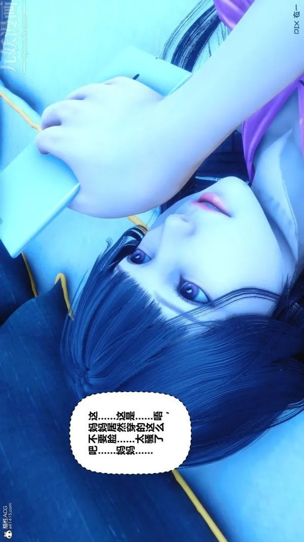 [3D]秘密 - 第22章-04话 - page 7