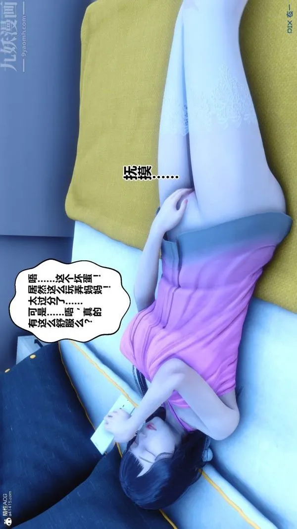 [3D]秘密 - 第22章-04话 - page 21