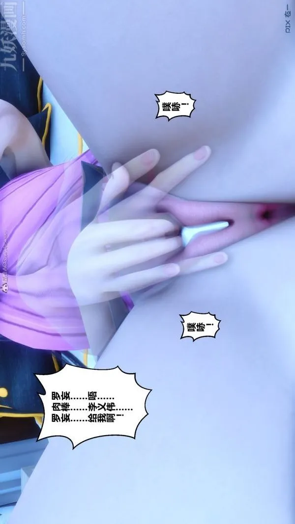 [3D]秘密 - 第22章-04话 - page 40