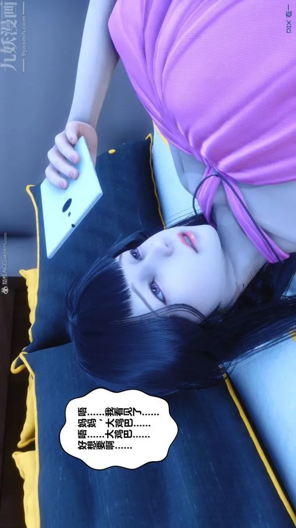 [3D]秘密 - 第22章-04话 - page 50