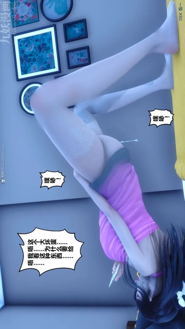 [3D]秘密 - 第22章-04话 - page 53