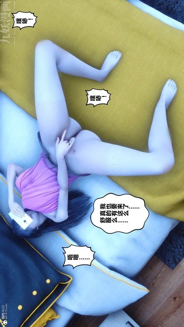 [3D]秘密 - 第22章-04话 - page 54