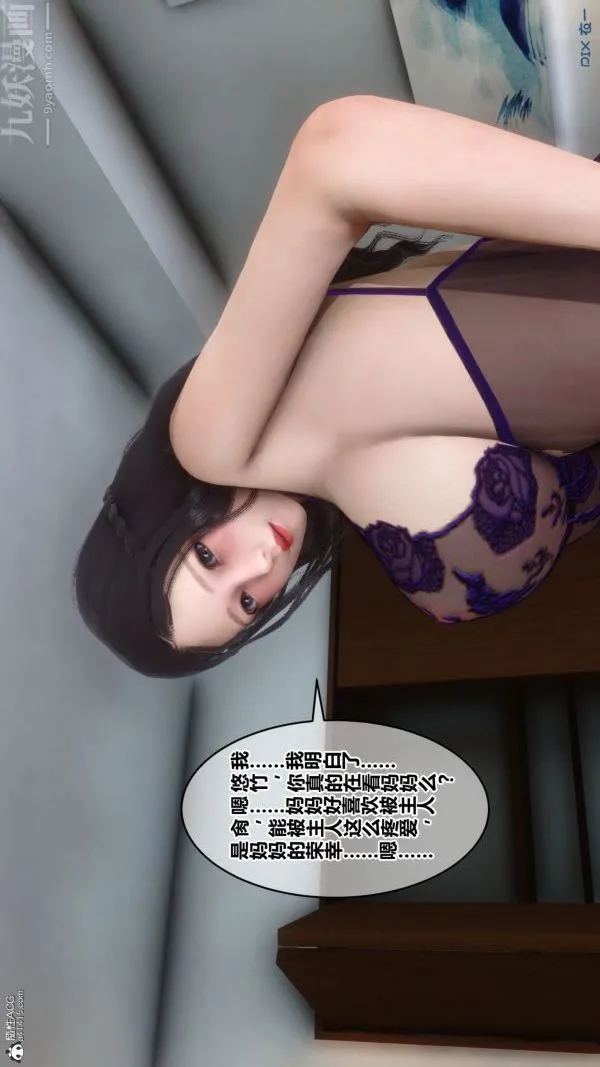 [3D]秘密 - 第22章-04话 - page 62