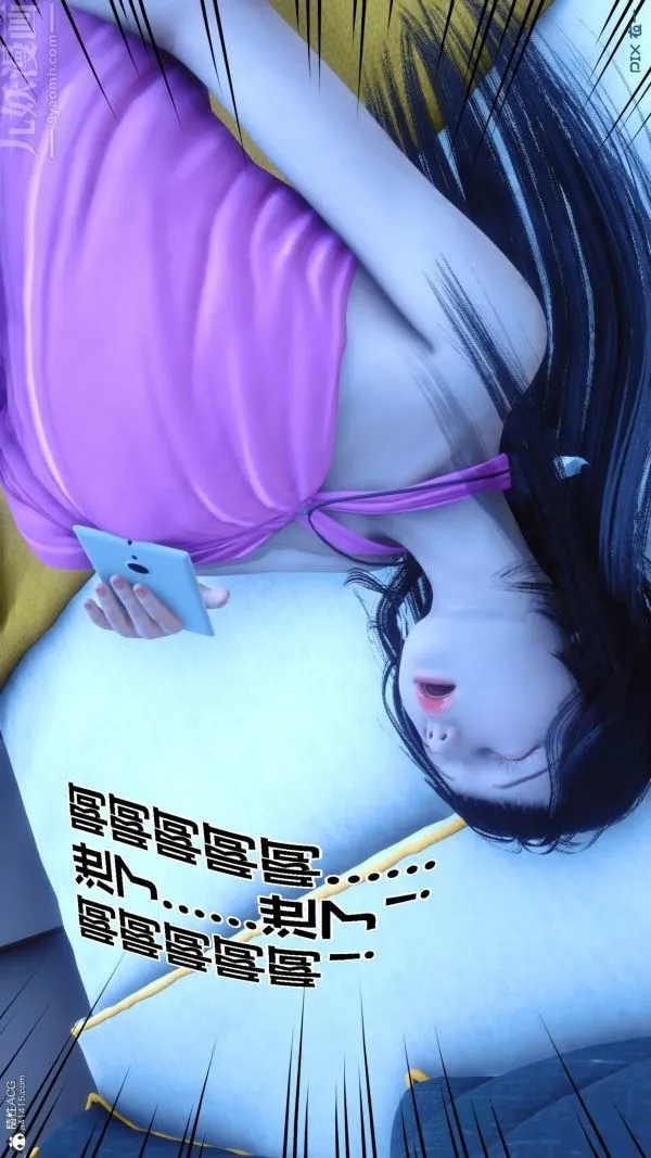 [3D]秘密 - 第22章-04话 - page 75