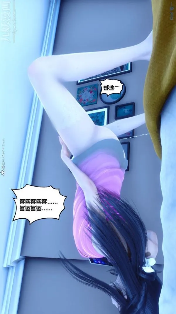 [3D]秘密 - 第22章-04话 - page 84