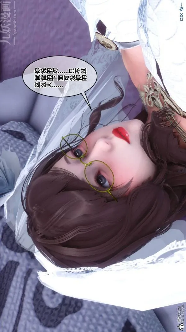 [3D]秘密 - 第47章-05话 - page 4