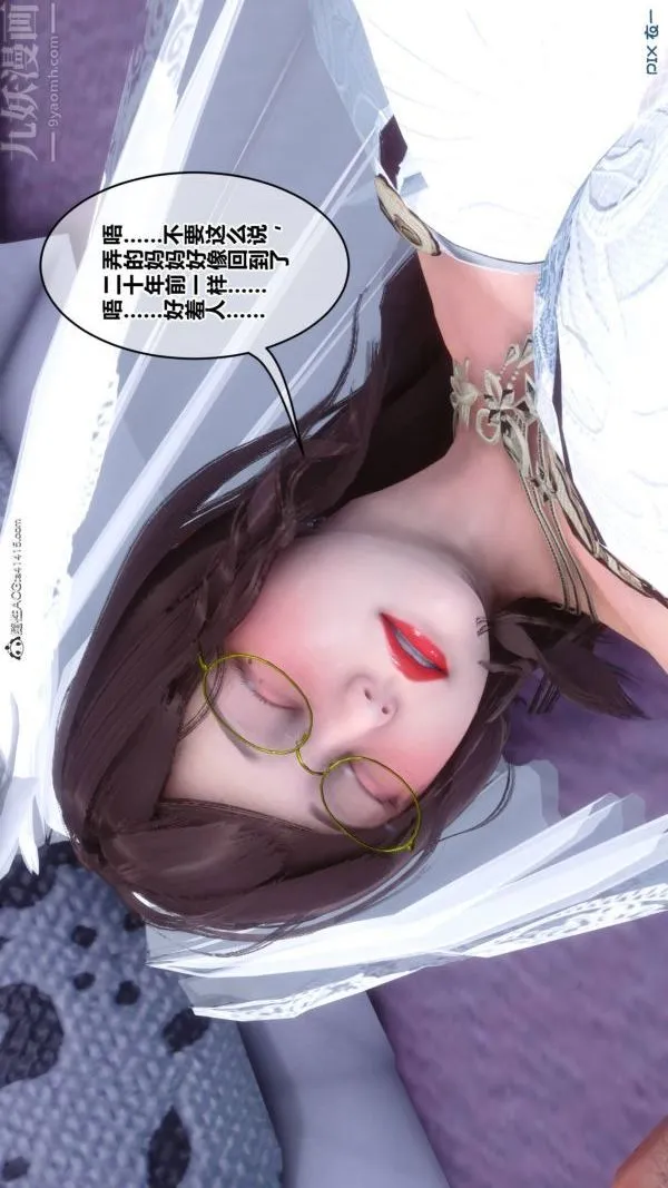 [3D]秘密 - 第47章-05话 - page 7