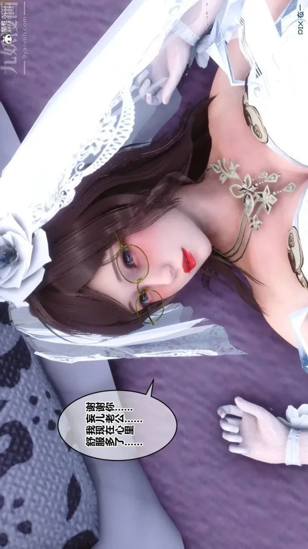 [3D]秘密 - 第47章-05话 - page 12