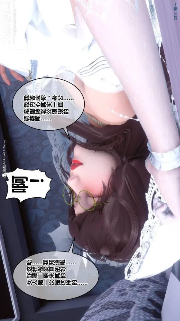 [3D]秘密 - 第47章-05话 - page 15