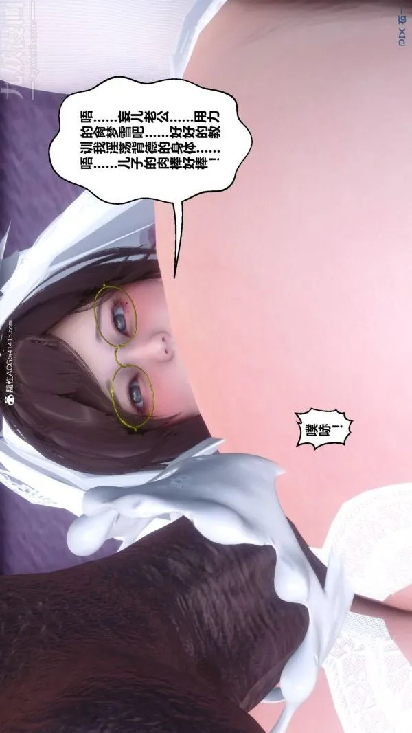 [3D]秘密 - 第47章-05话 - page 38