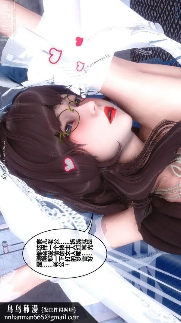 [3D]秘密 - 第47章-05话 - page 54