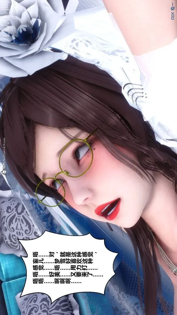[3D]秘密 - 第47章-05话 - page 66