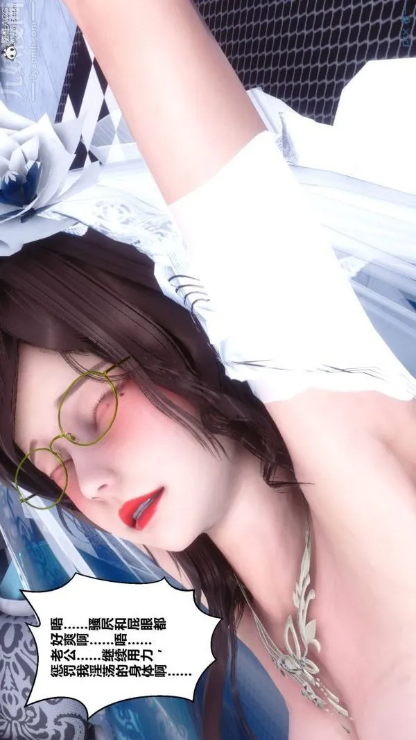 [3D]秘密 - 第47章-05话 - page 74