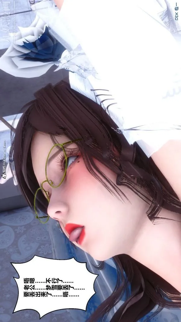 [3D]秘密 - 第47章-05话 - page 78