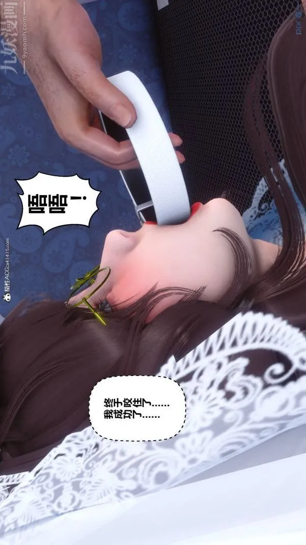 [3D]秘密 - 第47章-05话 - page 101