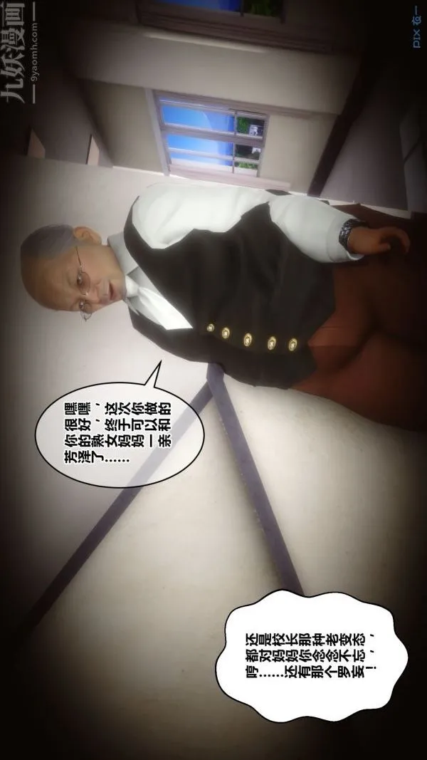 [3D]秘密 - 第21章-01话 - page 9