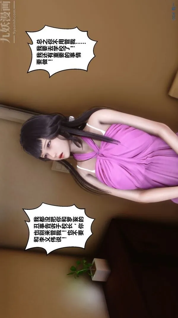 [3D]秘密 - 第21章-01话 - page 10