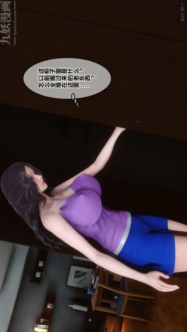 [3D]秘密 - 第21章-01话 - page 15