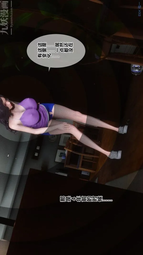 [3D]秘密 - 第21章-01话 - page 17
