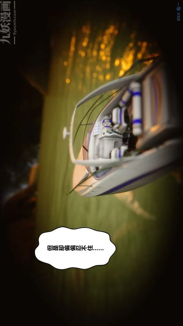 [3D]秘密 - 第21章-01话 - page 24